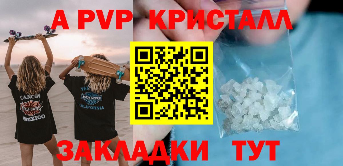 APVP Соль  Вход с VPN  Щёлково 