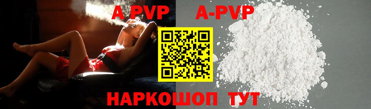 Alpha PVP крисы CK Щёлково