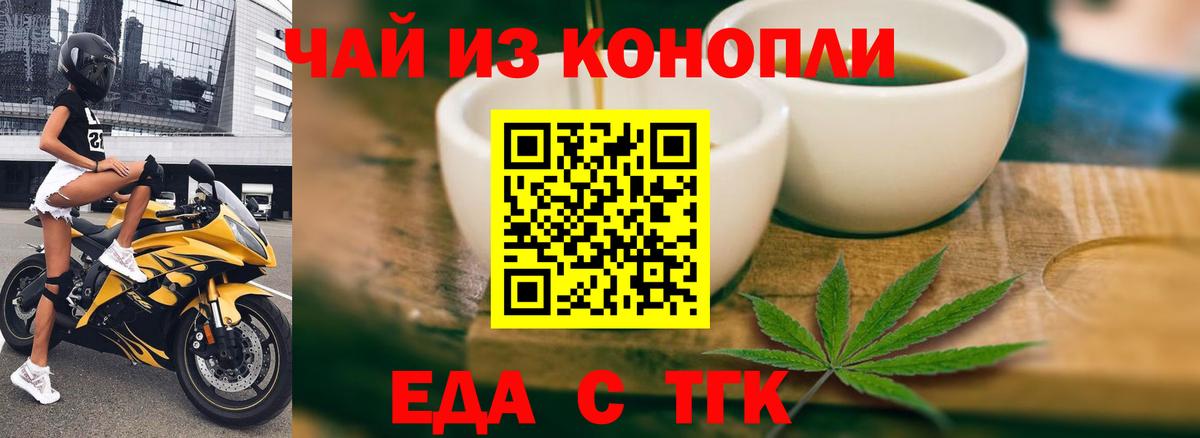Щёлково  Canna-Cookies марихуана  Вход с VPN 