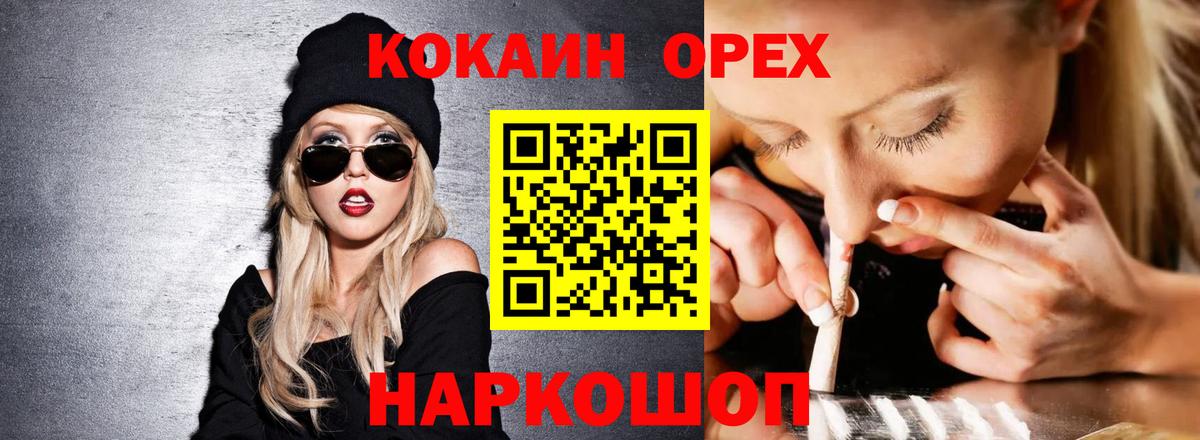 Щёлково  закладки  Вход с VPN  Кокаин 98%  Кокаин Перу  COCAIN 