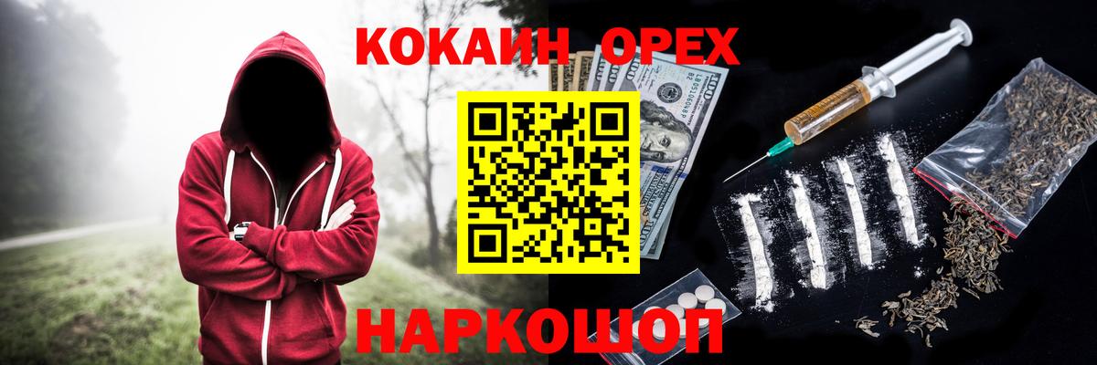 Кокаин Колумбийский Щёлково