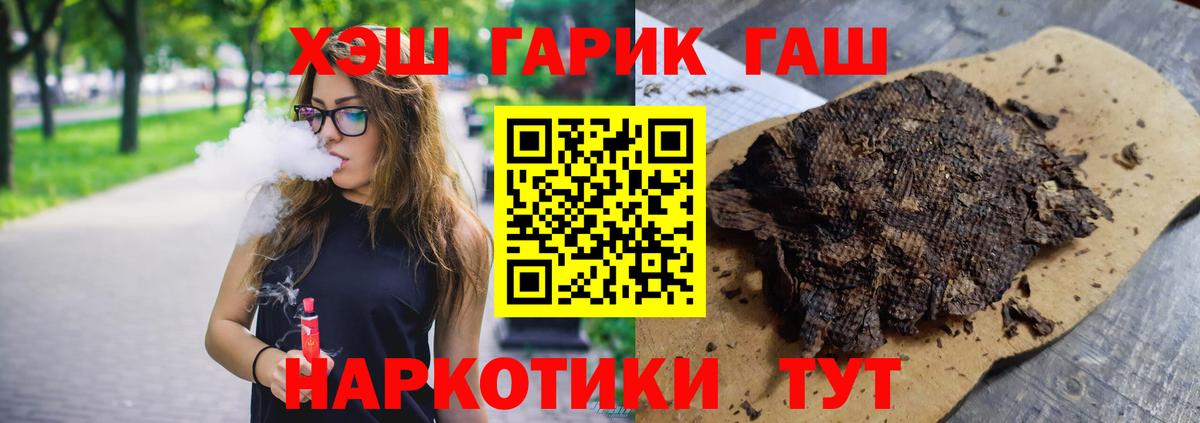Гашиш hashish  Вход с VPN  где можно купить наркотик  Щёлково 