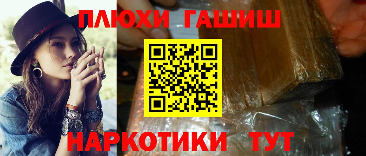 ГАШИШ Cannabis Щёлково