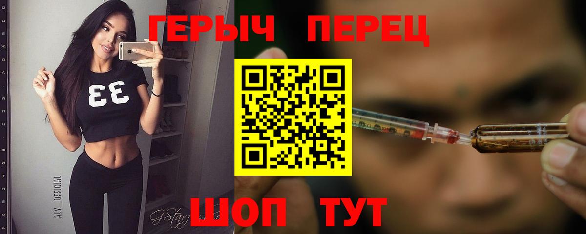 Героин герыч  Вход с VPN  Щёлково 