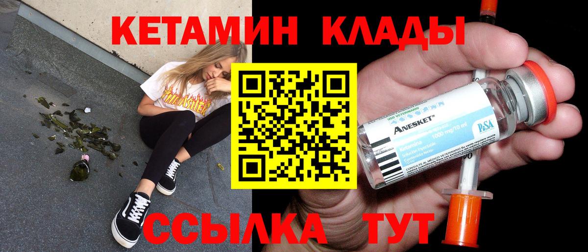 Щёлково  КЕТАМИН VHQ  Вход с VPN  Кетамин ketamine 