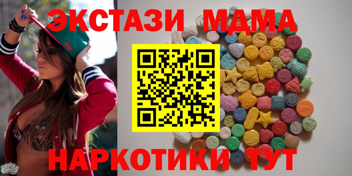 MDMA кристаллы  Вход с VPN  МДМА  Щёлково 