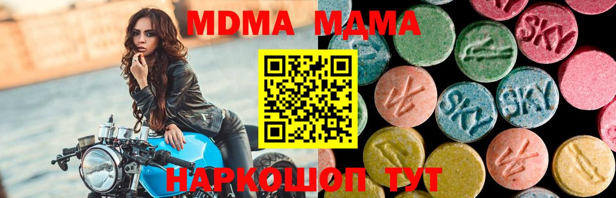 MDMA VHQ Щёлково