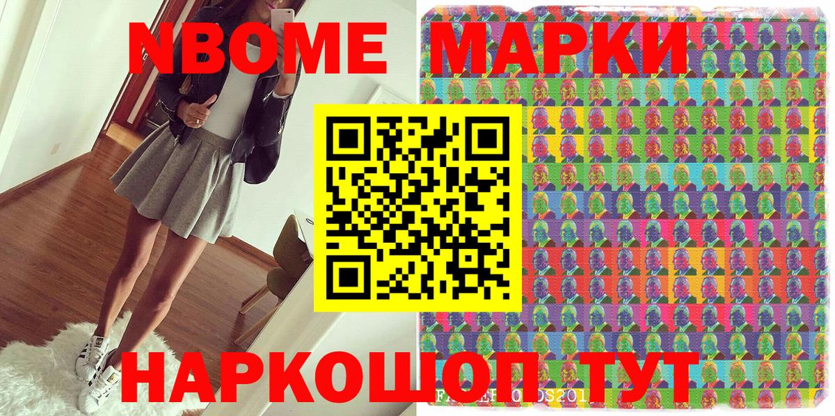 продажа наркотиков  Марки N-bome 1500мкг  Вход с VPN  Щёлково 