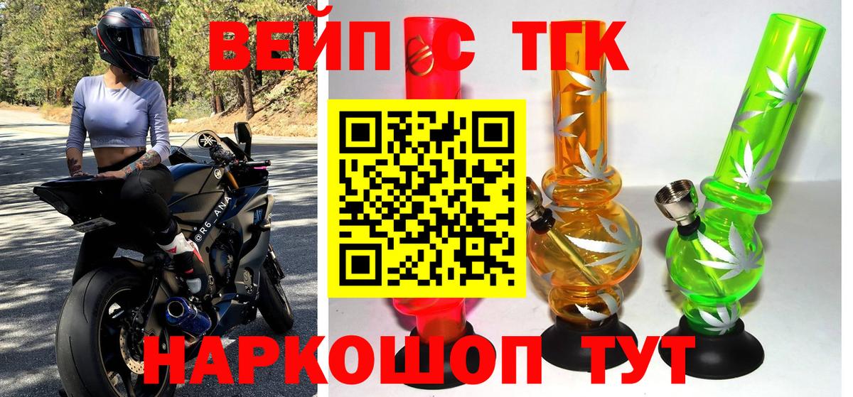 Дистиллят ТГК гашишное масло  Вход с VPN  Щёлково 