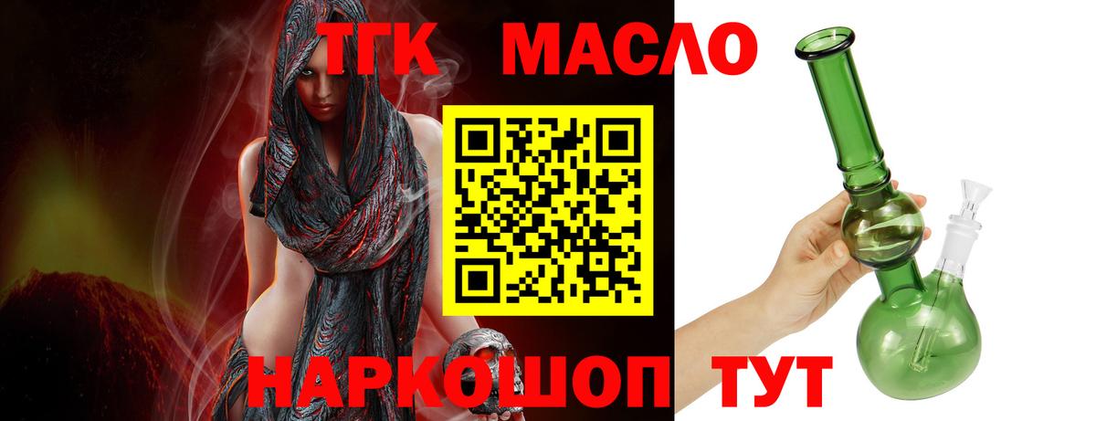 ТГК жижа Щёлково
