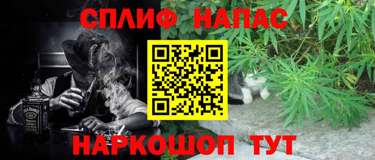 Канабис план  Бошки марихуана семена  Щёлково  Вход с VPN 
